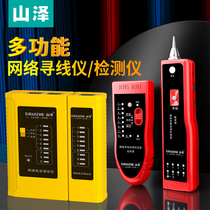 Shanze Network Wire Finder Anti-interference Switch POE Electric Wire Finder Set Red CS-30 CS-10 Broken Detector Network Wire Finder Line Finder Line Tracker Tool