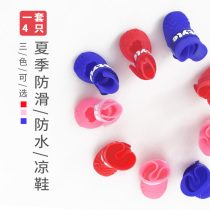 Dog rain shoes Waterproof shoes Teddy anti-slip anti-slip pet rain shoes Dog summer sandals Soft soled shoes Puppy shoes