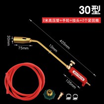 Liquefied gas flamethrower burning pig hair spray grabbing meat spray head household flamethrower flamethrower burning artifact