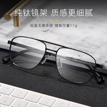  Pure titanium double beam glasses frame mens full frame big face glasses frame Ultra-light business myopia glasses mens big frame goggles