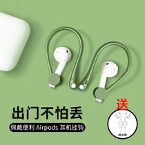 (Easy-to-fit section) Applicable Apple Airpods3 deear hanging airpods headphones hooked 2 generations of wireless Bluetooth protective sleeves airpodspro three generations of sports anti-loss accessories