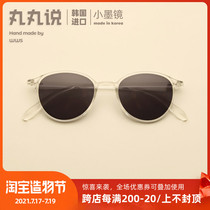Sunglasses womens small face 2020 new fashion anti-UV Korea ultra-light sunscreen small frame round frame myopic sunglasses men
