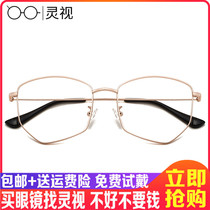Retro polygonal eye frame female art and art myopia spectacle frame mens large frame flat light goggle small face radiation-proof tide