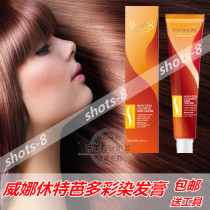 Huitba plant hair dye Pudding Brown hair dye cream Black baking oil does not fade does not hurt hair tasteless send tools