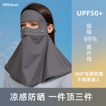 Sirens sunscreen mask full face anti-UV face kini woman face hood protective mask Summer driving to cover full face