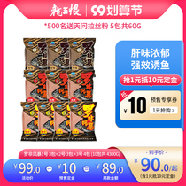 Dragon King hates tilapia bait Luo Fei storm bait (99 cost-effective festival pre-sale)