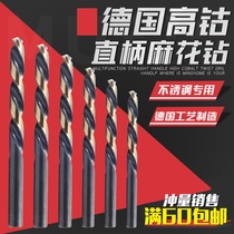 High cobalt superhard fully ground twist drill bit Stainless steel nemesis cutting iron such as mud Imported material Sino-US joint venture