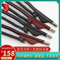 Songyin Square Black sandalwood performance Yu Opera Banhu bow Zi Zhen Gong White horsetail arrow bamboo No joint bow Banhu bow accessories