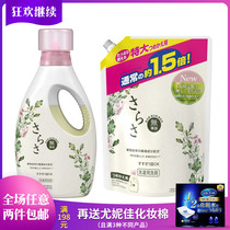 Japan original PG P P p p & g Sarasa natural enzyme baby laundry detergent * citrus sweet * newborns available