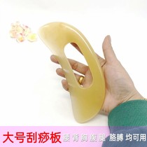 Large back scraping board resin whole body universal back open back massage leg thin leg special labor saving