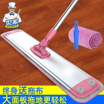 The world's 60cm aluminum alloy flat drag family widened and lengthened the dry and wet flatbed hotel big mop pushed off dust