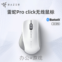 Razer Pro Click Bluetooth 2 4G Notebook Office wireless silent Mouse Dual-mode charging battery life