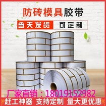  Exterior wall real stone paint imitation brick mold fake brick texture paint grid color separation tape Masking paper can be customized