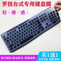 Logitech MK275 K200 K260 K270 Keyboard Protective Film K100 G100S Dust Cover Transparent Cushion Cover