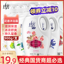 Lafang 900g floral emollient body wash moisturizing moisturizing and hydrating long-lasting fragrance for men and women