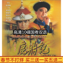 Ancient costume classic TV series The Deer and Ding Ji Andy Lau Tony Leung DVD Disc Disc 10 Discs National Cantonese Bilingual HD