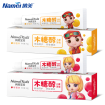 Namei toothpaste xylitol children toothpaste 3-12 years old baby for low foam moth and healthy tooth strawberry flavor sweet orange flavor