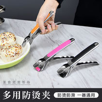 Stainless Steel Clip Bowls Instrumental anti-burn clips Kitchen Supplies Anti-burn Hand theorizer Home fetch Plate Pinch of Dish Pinch Bowl