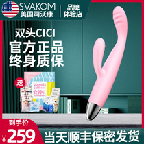 American svakom Sisi vibrator double head mini G point female private parts Masturbation Orgasm artifact female trumpet