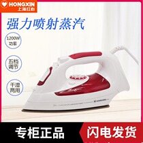 Red heart steam iron RH216 home student dormitory warm hand-held ironing bucket dry and wet ironing machine