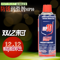 US imported OCI ojiafei MP10 can rust inhibitor rust removal screw loose lubricant cleaning agent