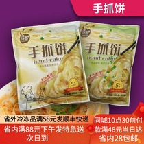Le Shi Kitchen Ocean Island Hand Catch Cake Taiwan Hand Catch Cake Original Shallow Flavor Semi-finished Breakfast Pancake