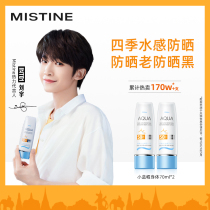 (Set)Thailand Mistine Small Blue cap sunscreen milk Body anti-UV 70ML * 2