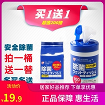 Japan Love Rieth Alcohol Wet Towel Barrel Replacement Combined Clothing Super-Valued Bacteria Disinfection Clean Multipurpose Large Capacity