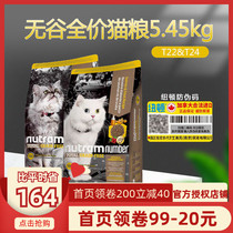 Canada imported Newton cat Food Grain-free hypoallergenic chicken trout young adult cat T22 T24 whole cat food 5 45kg