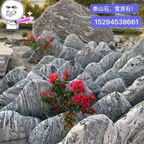 Landscape stone Taishan stone snow wave stone compound Greening Taishan snow wave stone community Villa personal landscape Stone