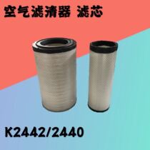 K2442 air filter core adapts to diesel engine with diesel engine K2440 air filter for diesel engine with diesel engine