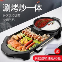 ) Household smokeless barbecue stove electric baking indoor commercial high-power integrated round pot hot pot small barbecue pan Korean style