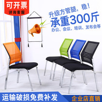 Modern minimalist office conference chair Reception guest chair News chair Breathable mesh backrest chair Training chair Special offer