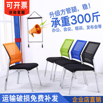Modern minimalist office conference chair reception chair news chair breathable mesh backrest chair training chair specials