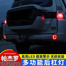 Mitsubishi Pajero rear bar light Pajero V97V93V87 modified tail light LED rear fog light turn signal brake light