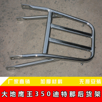 Earth Eagle King DD350E-6C Ditina modified rear shelf load rack tail box rack