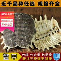 Chinese herbal medicine raw turtle shell Turtle shell Turtle shell Turtle lid 500g can be powdered for free