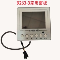 Dikang Tongyi Air energy heat pump water heater host electronic control motherboard panel signal temperature probe line