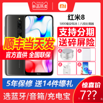  Send 14 gifts of headphones(SF Express sent on the same day)xiaomi Xiaomi Redmi 8 mobile phone redmi8 big battery smart official flagship store Redmi 7 full Netcom official website Redmi 8