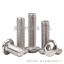 304 stainless steel round head inner hexagon screw metacup head bolt mushrooms head semicircle screws M2 M2 5