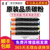 (original quality) applicable Canon c5255 Carbon powder c5235 5250 5051 5051 5240 5240 5045 5030 5030 powder box npg