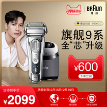 (Overseas flagship store) Braun reciprocating mens shaver electric shaver Braun 9 series 9390CC