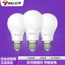 Bull led Energy Saving Bulb Bulb E14 E27 Screw Head Lamp Warm Yellow Light White Light Spiral Home Ultra Bright Light Source