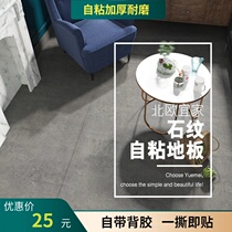 Dormitory ground PVC floor stickers ins Net red floor leather thick wear-resistant waterproof commercial cement floor stickers