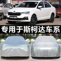 Skoda Octavia Speedpai Jingrui Xinrui Haorui Kodia Croke car cover sunshade sunscreen rainproof