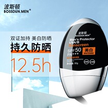 Boston sunscreen Mens outdoor whitening UV protection Facial isolation Non-greasy Student military training