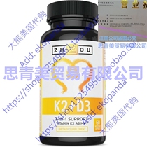 Vitamin K2 (MK7) with D3 Supplement - Vitamin D - K Complex