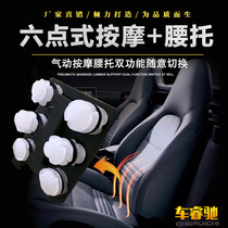 Car seat modification pneumatic massage 6-way lumbar support electric waist support electric waist car massage electric waist