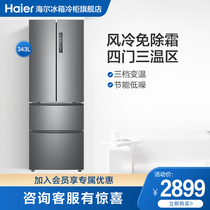 Haier Haier refrigerator air-cooled large capacity multi-four door frost-free French refrigerator BCD-343WDPM