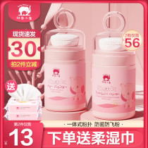 Red baby elephant Antarctic ice algae powder powder newborn baby hot prickly heat powder puff baby special natural rash